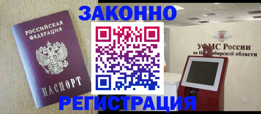 миграционный учет в Уржуме